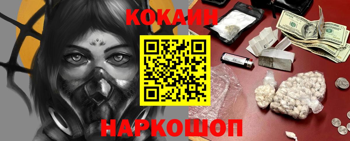 КОКАИН FishScale Азов