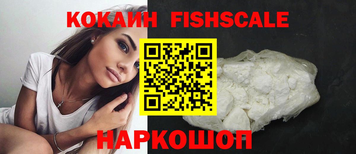 Cocaine Боливия  КОКАИН Колумбийский  Вход с VPN  Азов 