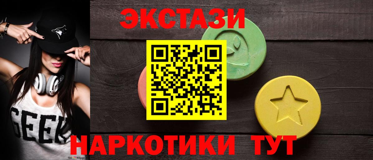 ЭКСТАЗИ Cube Азов