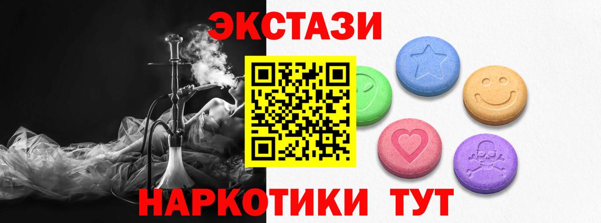 Экстази  Экстази 300 mg  Вход с VPN  Азов  купить наркотик  Экстази TESLA 