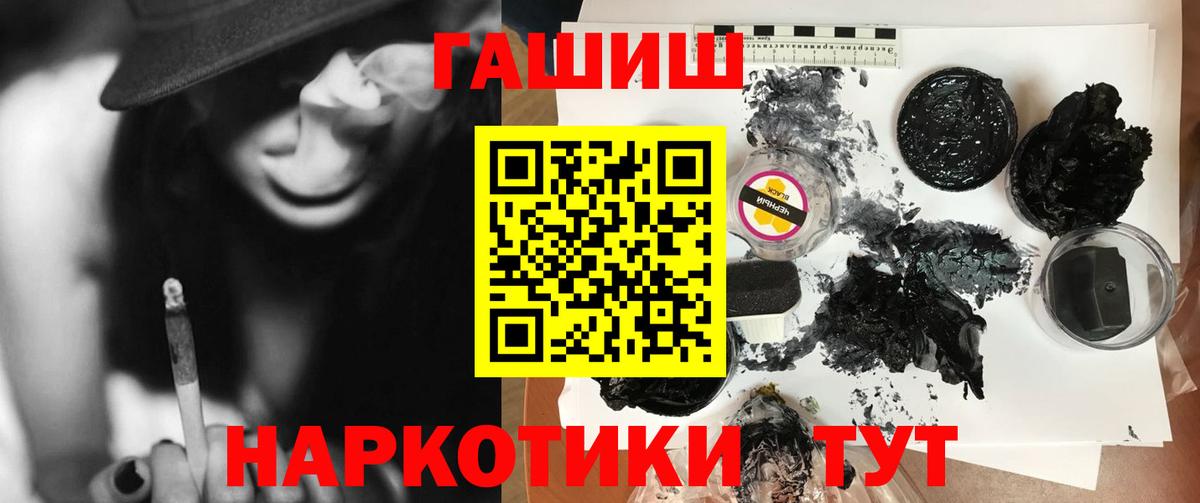 ГАШИШ хэш  купить наркотики цена  Азов  Вход с VPN 