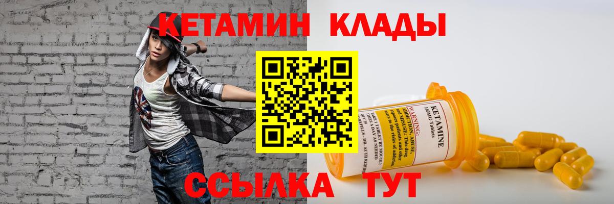 КЕТАМИН VHQ  Кетамин ketamine  Азов  Вход с VPN 