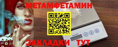 метамфетамин Бугуруслан