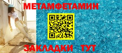 метамфетамин Бугуруслан