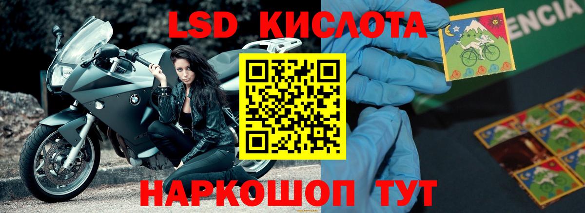 ЛСД экстази  Вход с VPN  OMG зеркало  LSD-25 экстази ecstasy  Азов 
