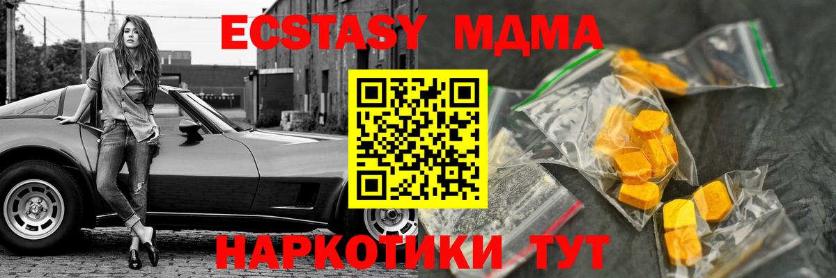 MDMA молли  МДМА VHQ  Вход с VPN  Азов 