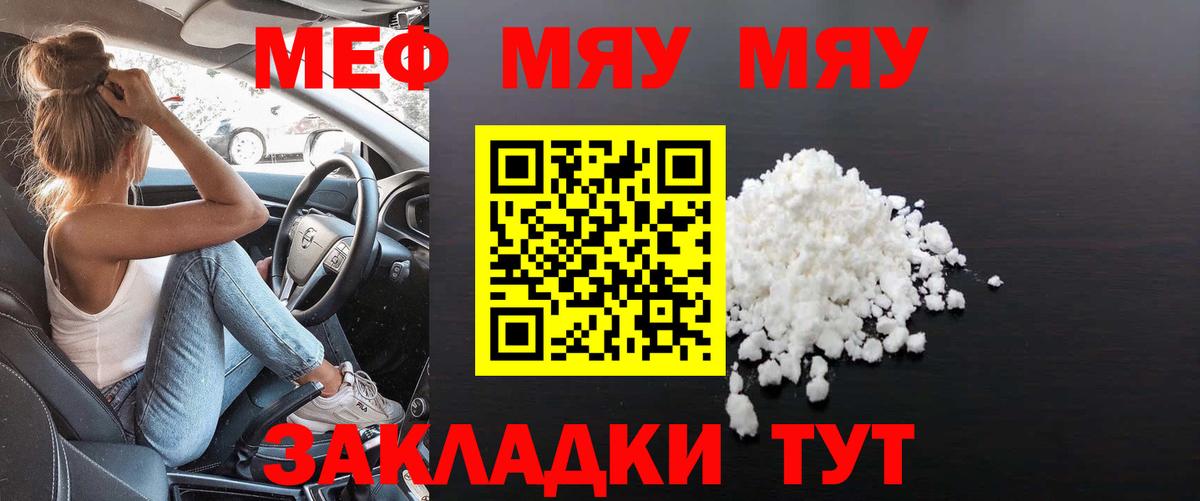 МЕФ  где купить наркотик  Вход с VPN  Азов  Мефедрон кристаллы 