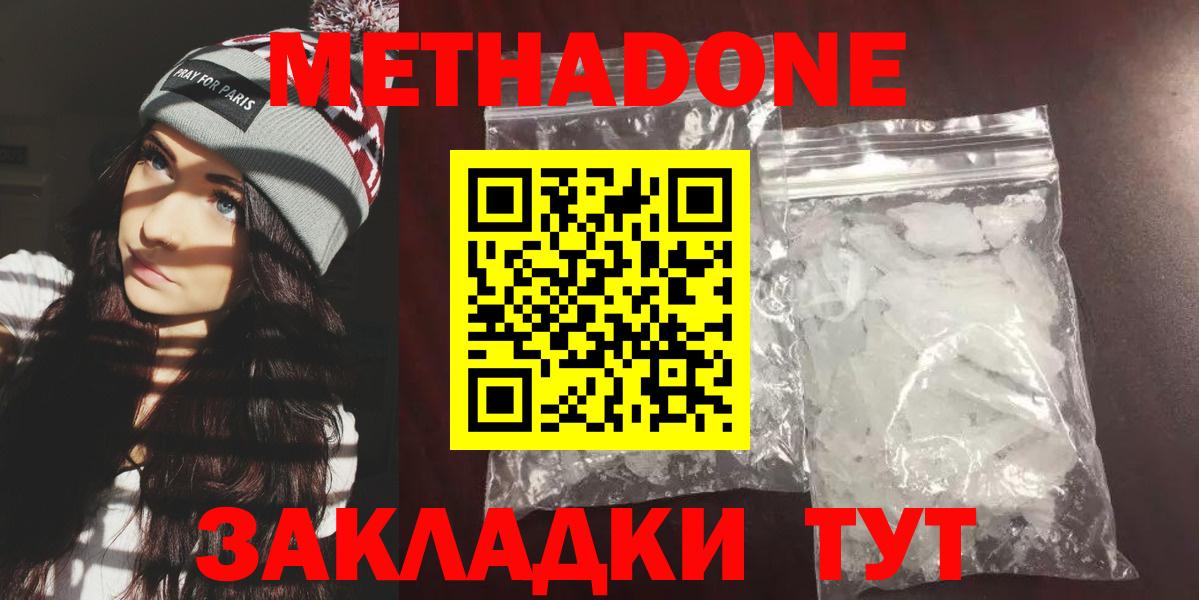 МЕТАДОН VHQ Азов