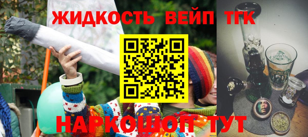 ТГК Wax  ТГК вейп с тгк  Азов  дарнет шоп  Вход с VPN 