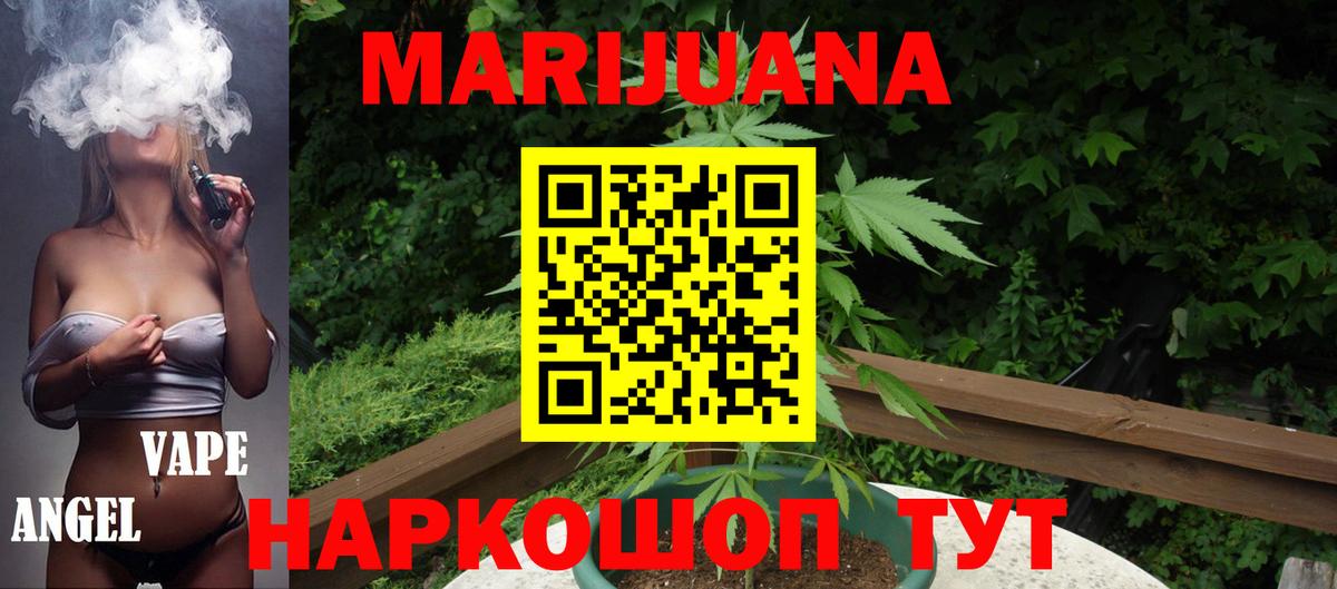 Азов  Бошки марихуана THC 21%  Канабис Ganja  Марихуана THC 21%  Вход с VPN 